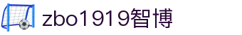 zbo智博1919com·(中国有限公司)官方网站